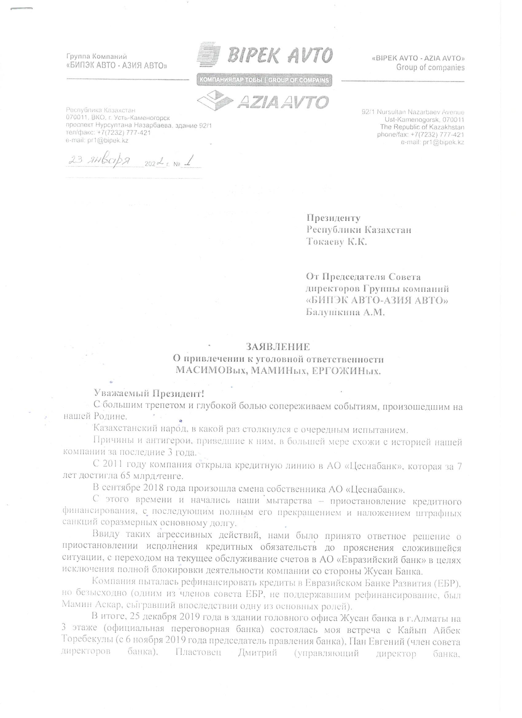 Вся правда о том, как пытались уничтожить крупнейший автомобильный холдинг  Казахстана | Flash! Независимая газета.